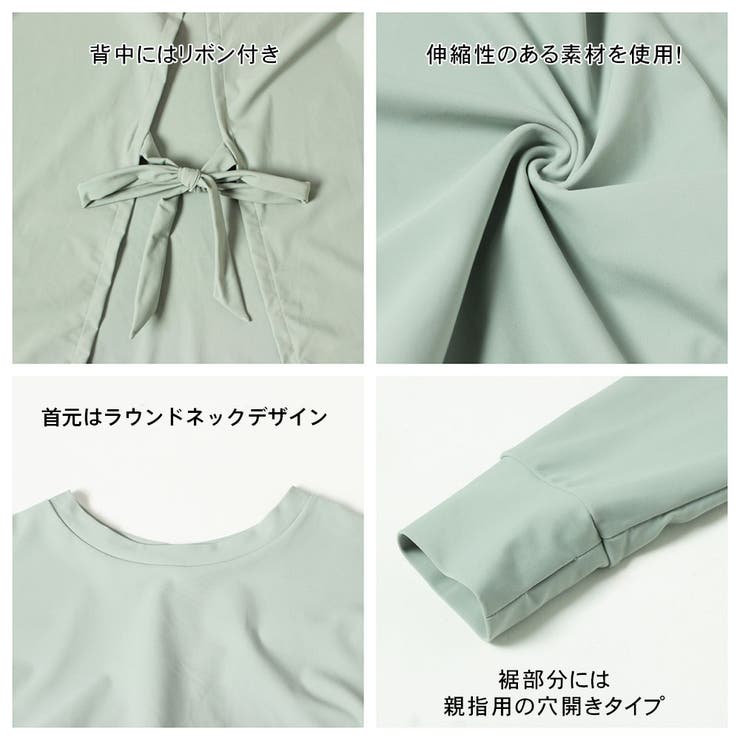 ラッシュガード レディース 体型カバー | HOYUKI | 詳細画像9 