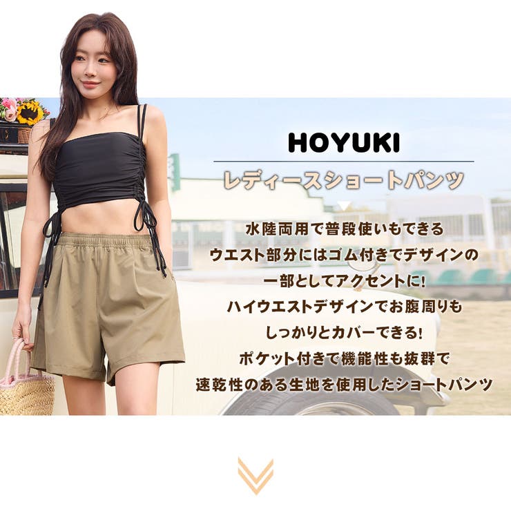 水着 ショートパンツ レディース[品番：HO000004055]｜HOYUKI