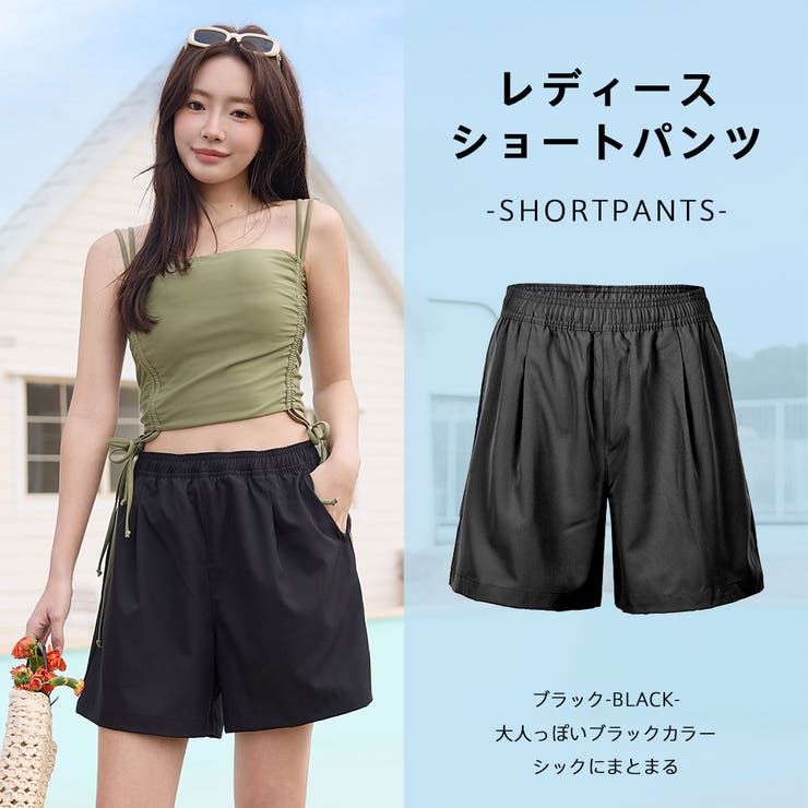 水着 ショートパンツ レディース[品番：HO000004055]｜HOYUKI