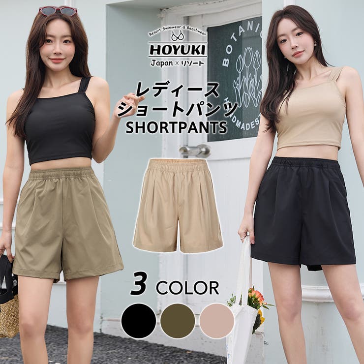 ゆきもとバンバン 水着 ショートパンツ レディース[品番：HO000004055]｜HOYUKI