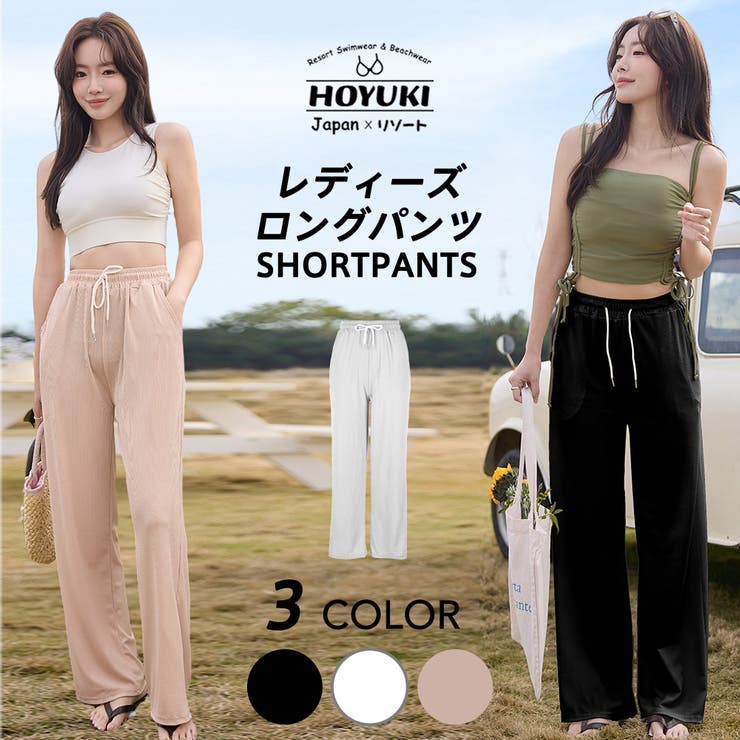 水着 ロングパンツ レディース | HOYUKI | 詳細画像1 