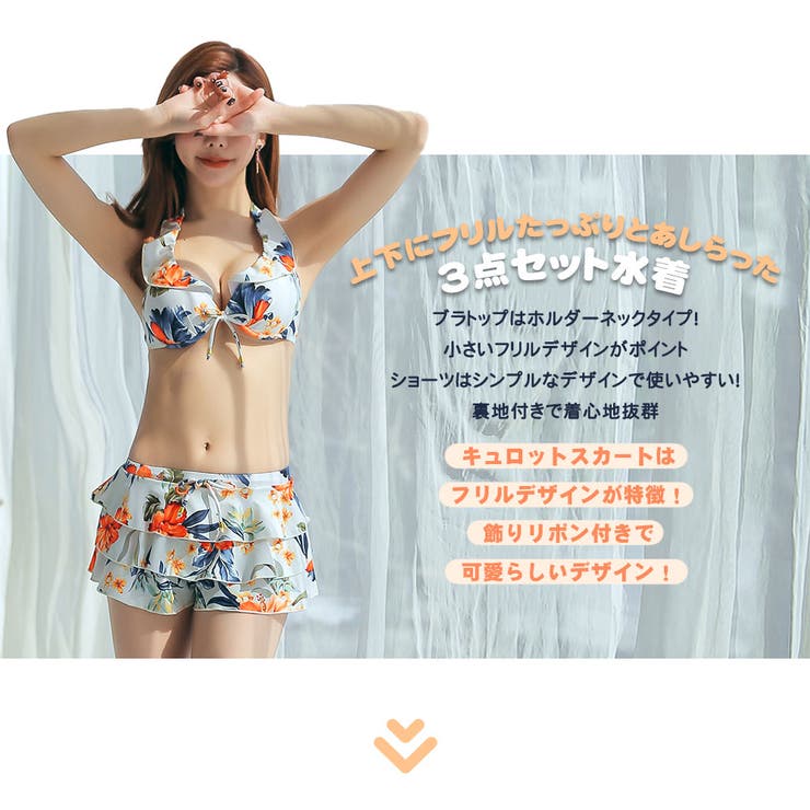 レディース 水着 ビキニ | HOYUKI | 詳細画像2 