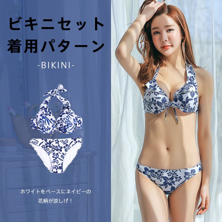 レディース 水着 ビキニ[品番：HO000003988]｜HOYUKI（ホユキ
