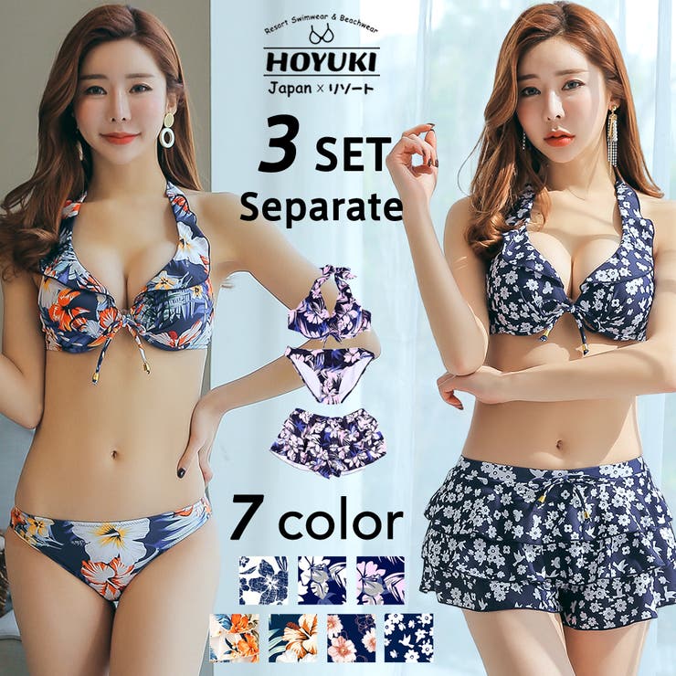 レディース 水着 ビキニ[品番：HO000003988]｜HOYUKI（ホユキ