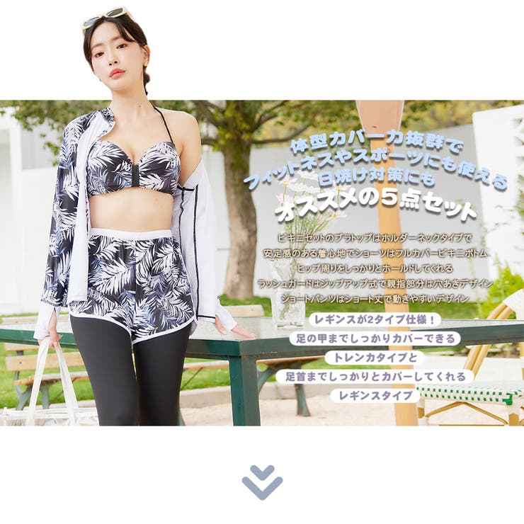 水着 レディース 体型カバー | HOYUKI | 詳細画像2 