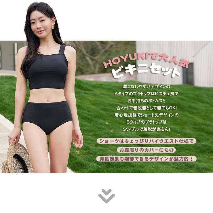 水着 レディース ビキニ | HOYUKI | 詳細画像2 