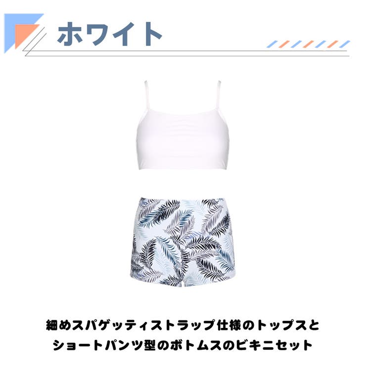 水着 レディース ビキニ | HOYUKI | 詳細画像4 