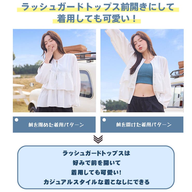 ラッシュガード レディース 長袖 | HOYUKI | 詳細画像8 