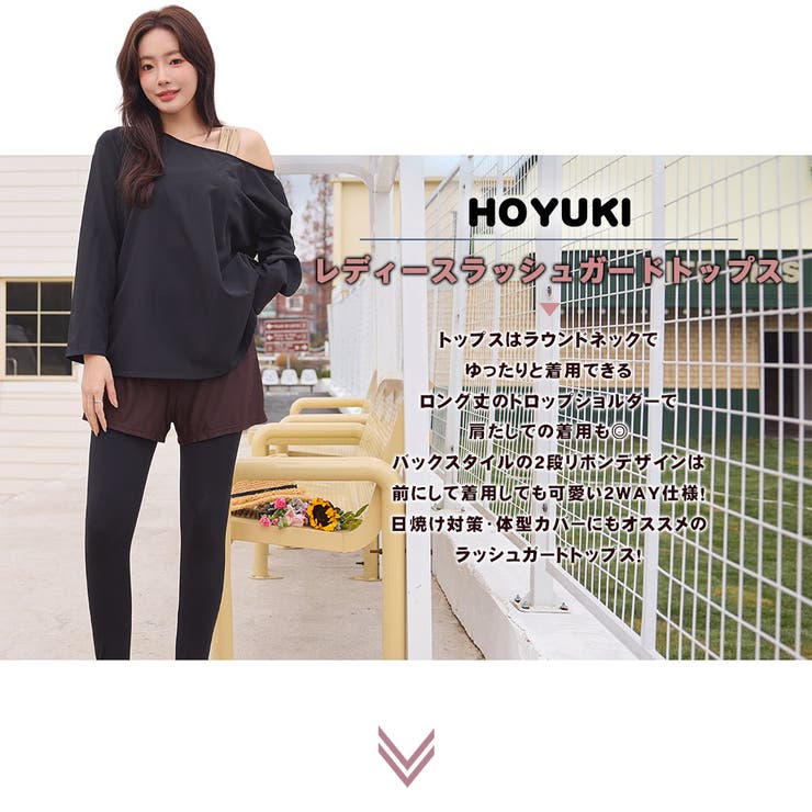 ラッシュガード レディース 長袖 | HOYUKI | 詳細画像2 
