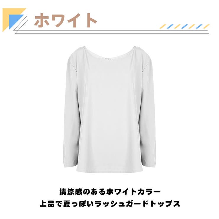 ラッシュガード レディース 長袖 | HOYUKI | 詳細画像6 