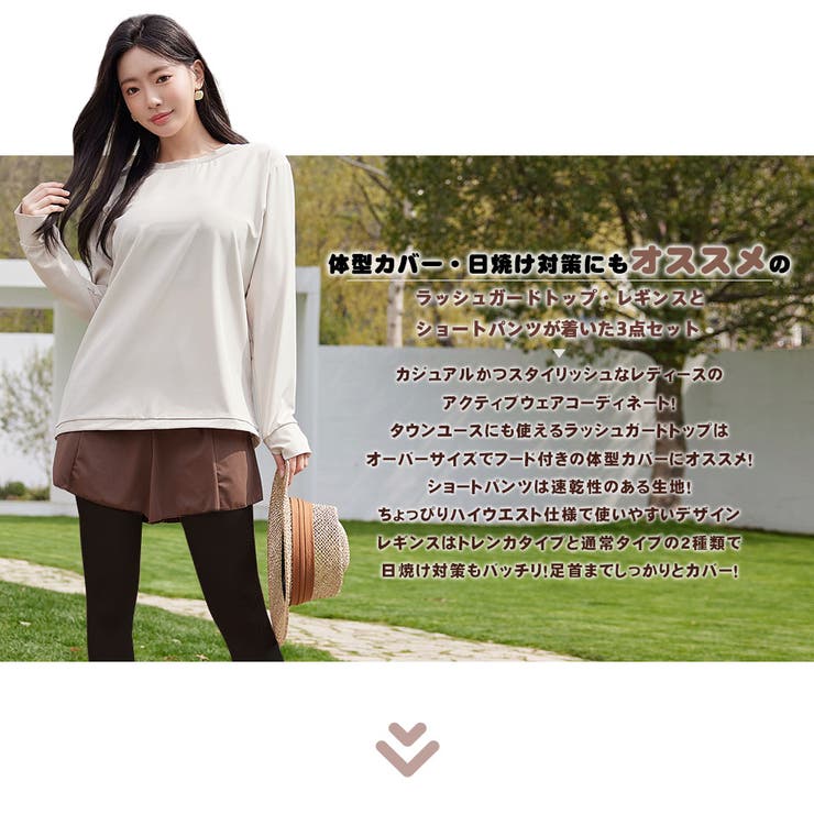 ラッシュガード レディース 長袖 | HOYUKI | 詳細画像2 