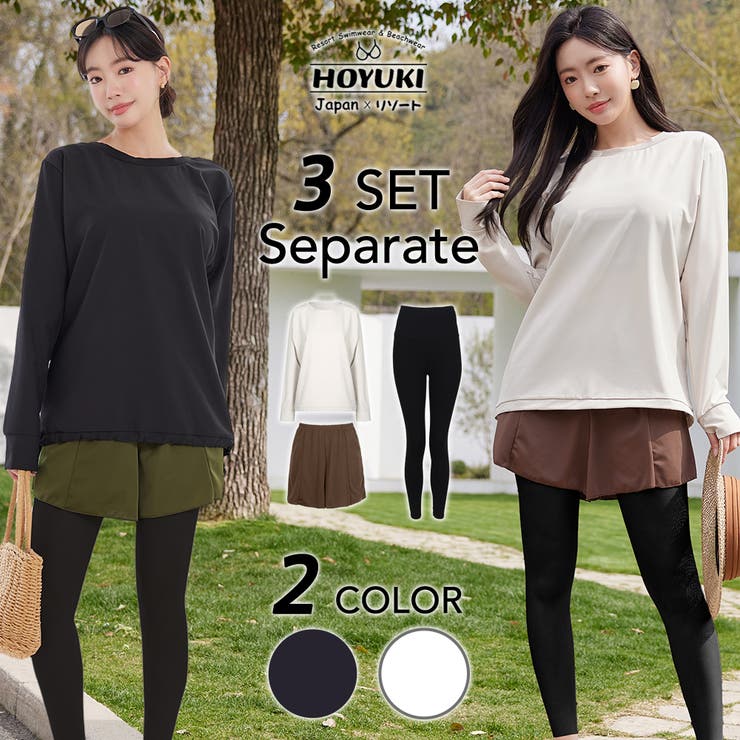 ラッシュガード レディース 長袖 | HOYUKI | 詳細画像1 