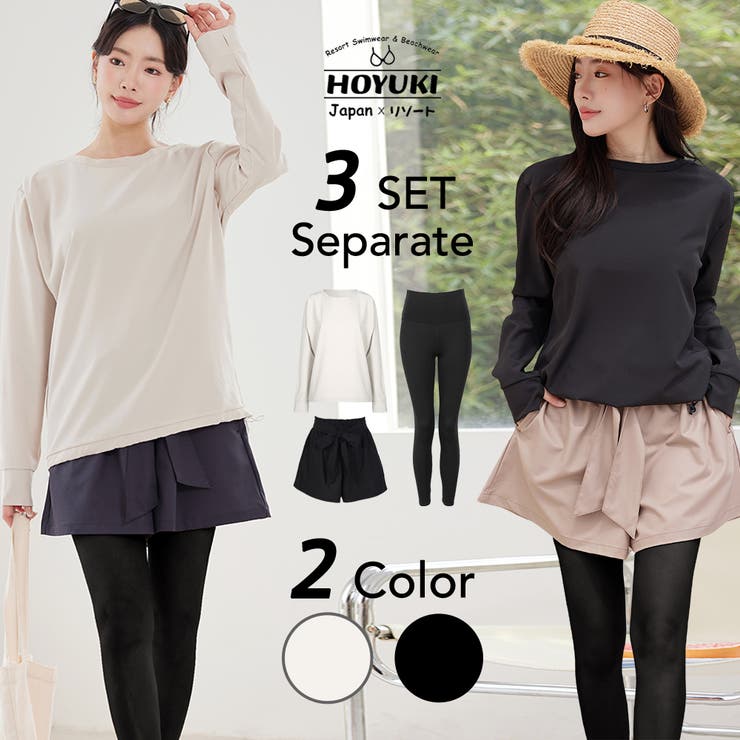 ラッシュガード レディース 長袖 | HOYUKI | 詳細画像1 