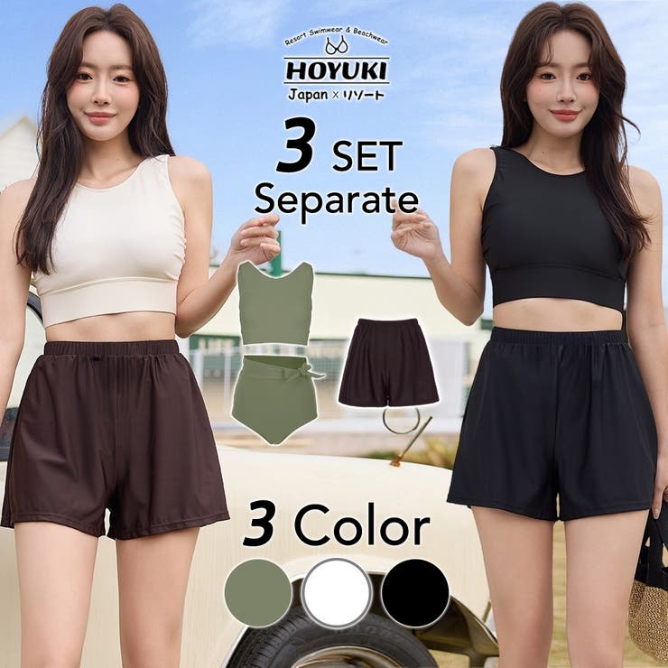 水着 レディース 体型カバー | HOYUKI | 詳細画像1 