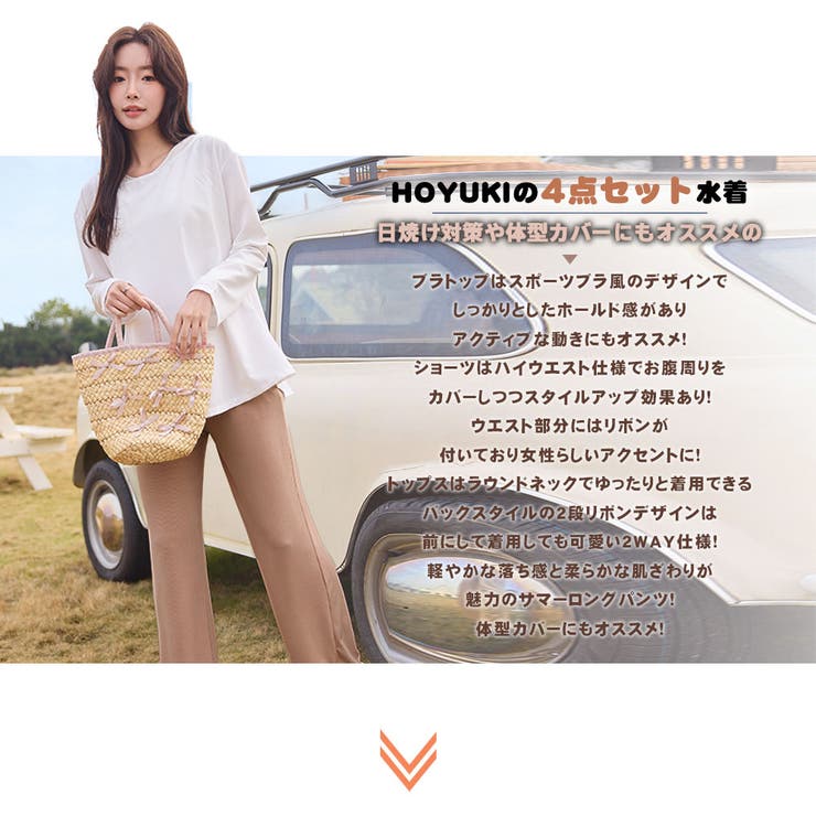 水着 レディース 体型カバー | HOYUKI | 詳細画像2 