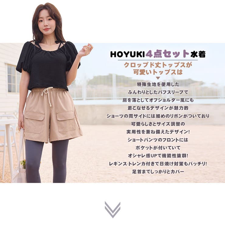 水着 レディース 体型カバー | HOYUKI | 詳細画像2 