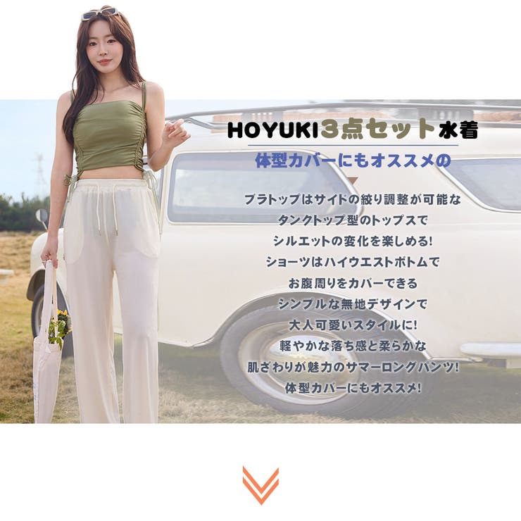 水着 レディース 体型カバー | HOYUKI | 詳細画像2 