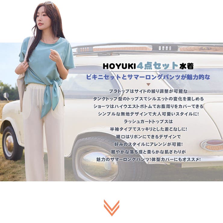 水着 レディース 体型カバー | HOYUKI | 詳細画像2 