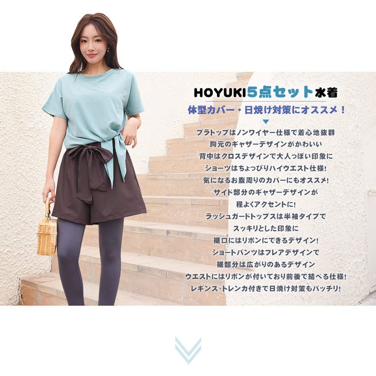 水着 レディース 体型カバー | HOYUKI | 詳細画像2 