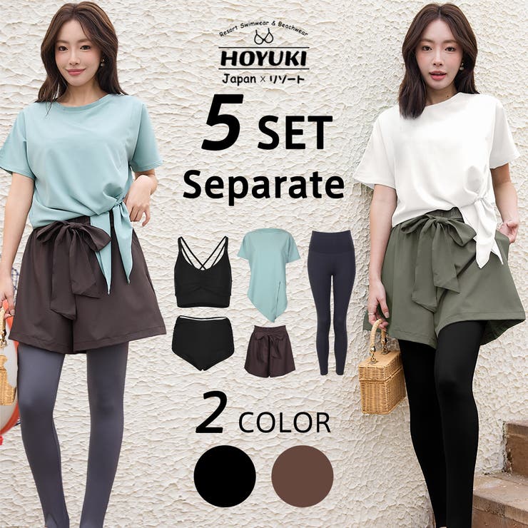 水着 レディース 体型カバー | HOYUKI | 詳細画像1 