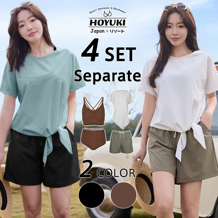 水着 レディース 体型カバー | HOYUKI | 詳細画像1 