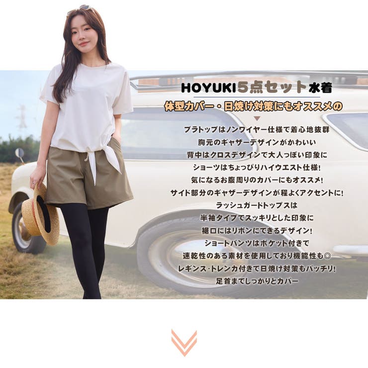 水着 レディース 体型カバー | HOYUKI | 詳細画像2 