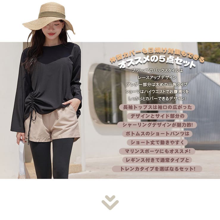 水着 レディース 体型カバー | HOYUKI | 詳細画像2 