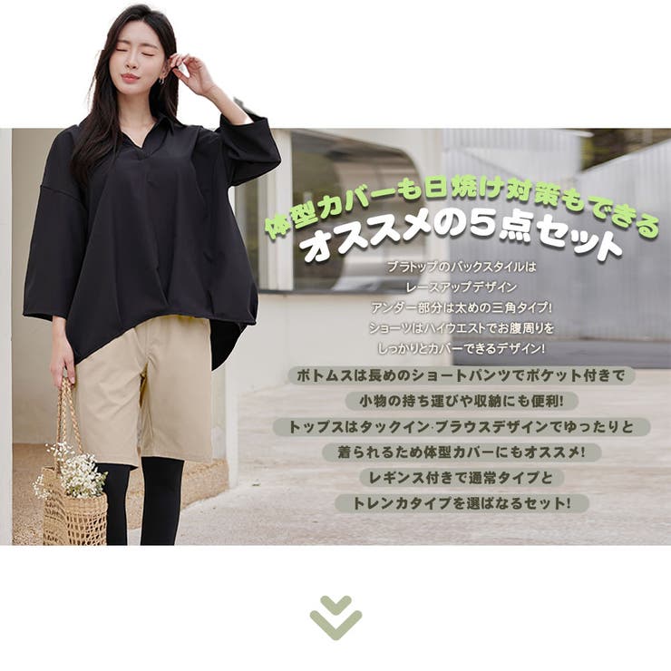 水着 レディース 体型カバー | HOYUKI | 詳細画像2 