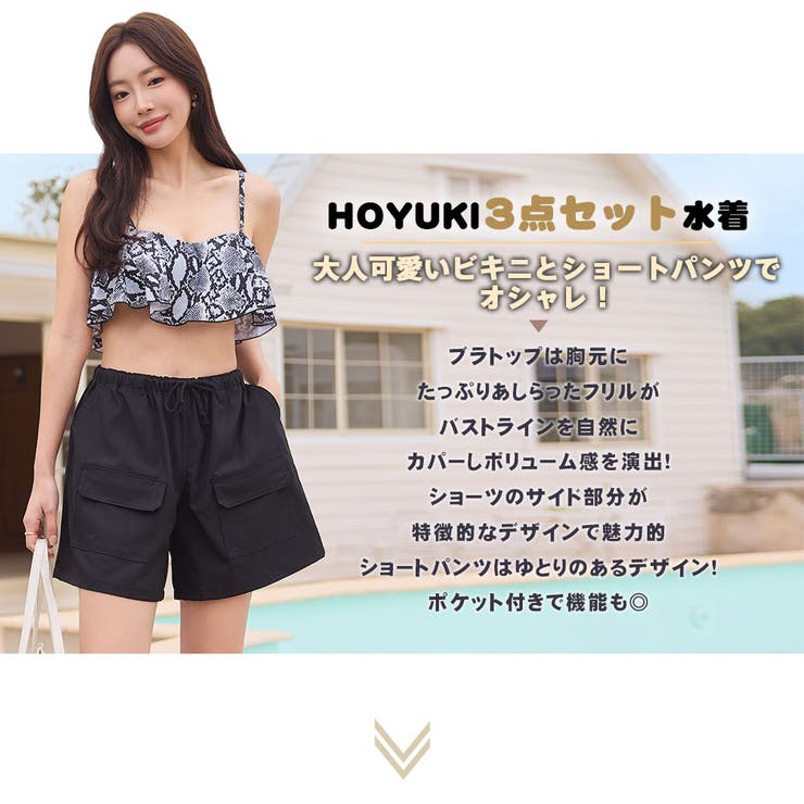水着 レディース 体型カバー | HOYUKI | 詳細画像2 