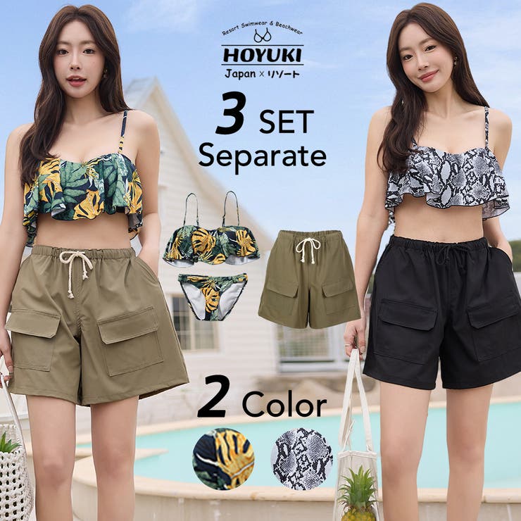 水着 レディース 体型カバー | HOYUKI | 詳細画像1 