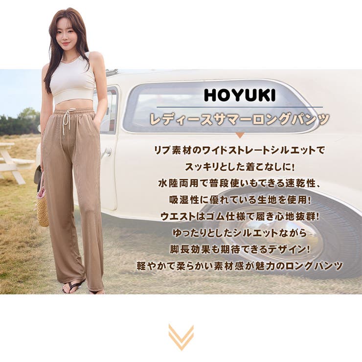 水着 ロングパンツ レディース | HOYUKI | 詳細画像2 