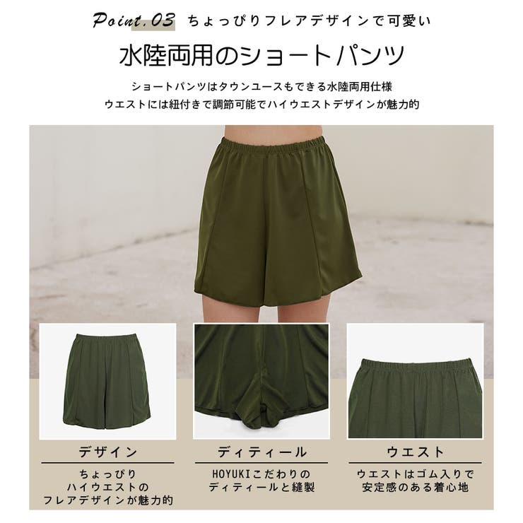 水着 レディース 体型カバー | HOYUKI | 詳細画像10 