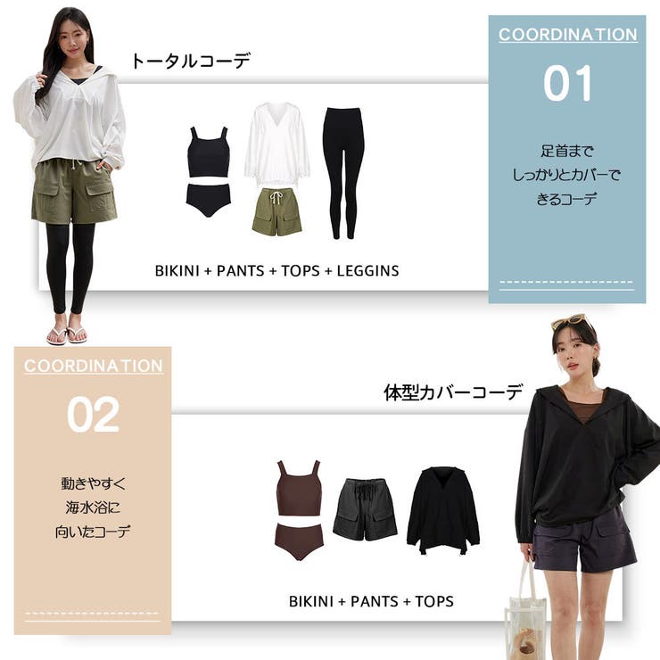 水着 レディース 体型カバー | HOYUKI | 詳細画像13 