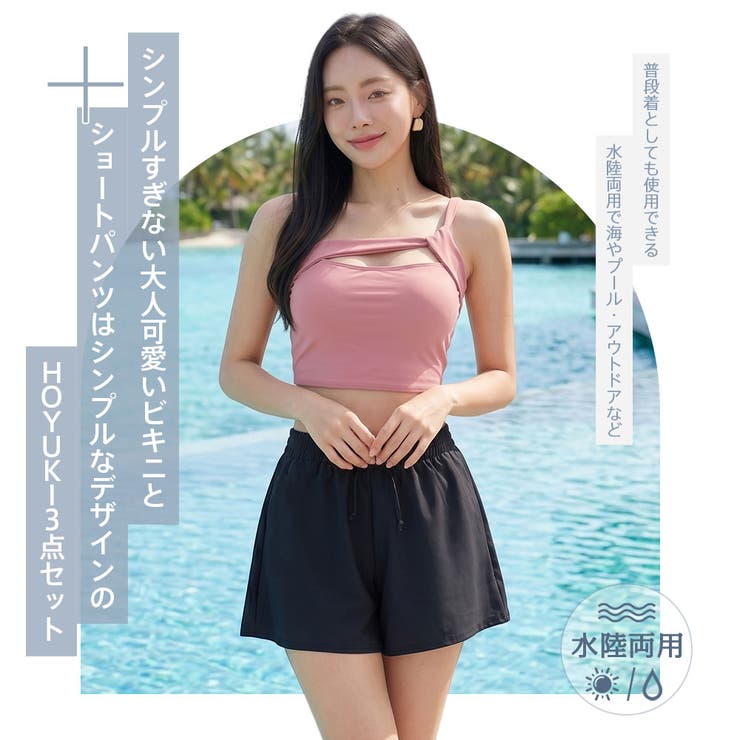 水着 レディース 3点セット | HOYUKI | 詳細画像2 