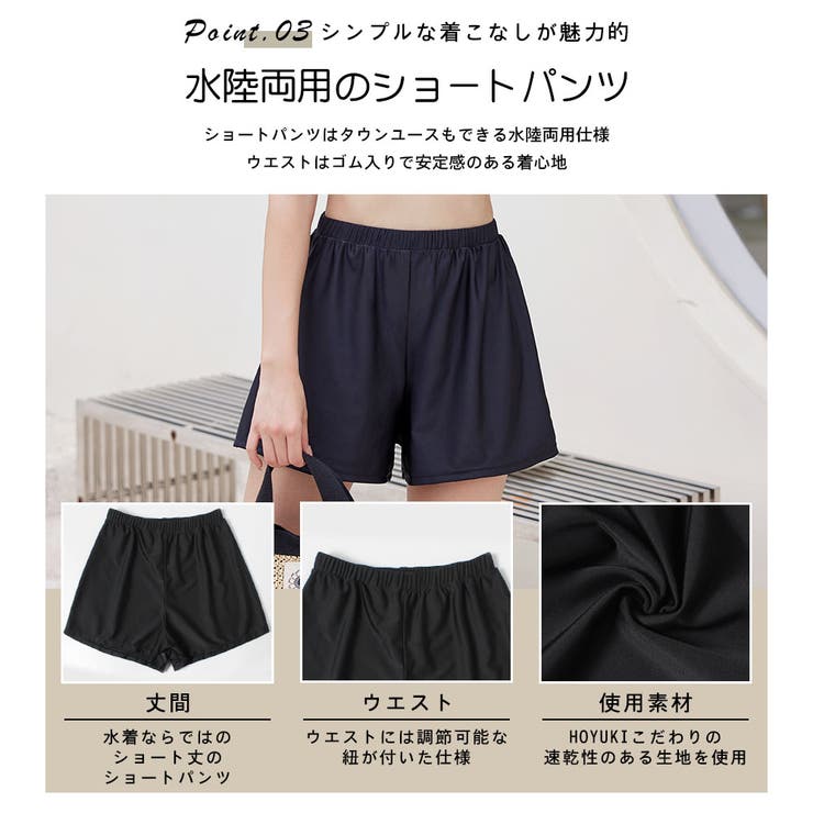 水着 レディース 体型カバー | HOYUKI | 詳細画像11 