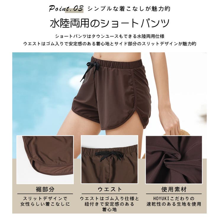 水着 レディース 体型カバー | HOYUKI | 詳細画像10 