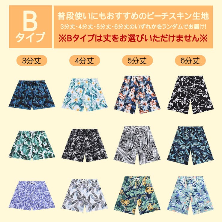 【お得な福袋】メンズ 水着 サーフパンツ | HOYUKI | 詳細画像6 