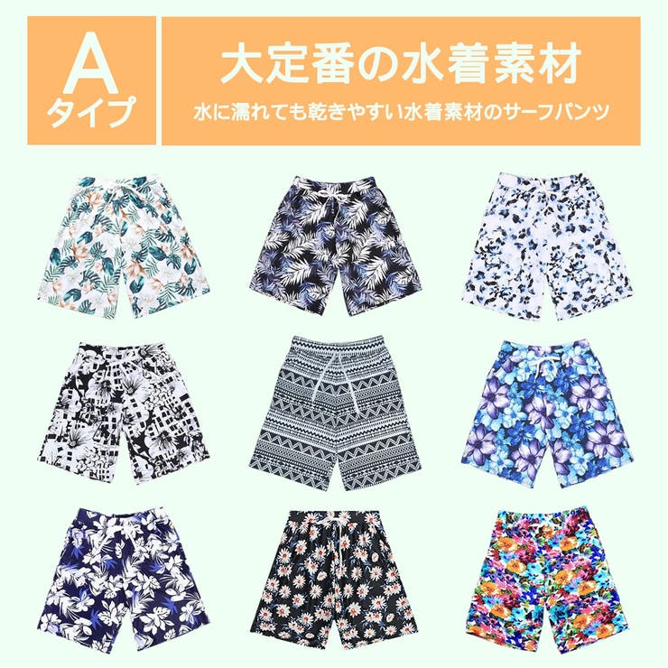 【超お得な福袋】メンズ 水着 サーフパンツ | HOYUKI | 詳細画像4 