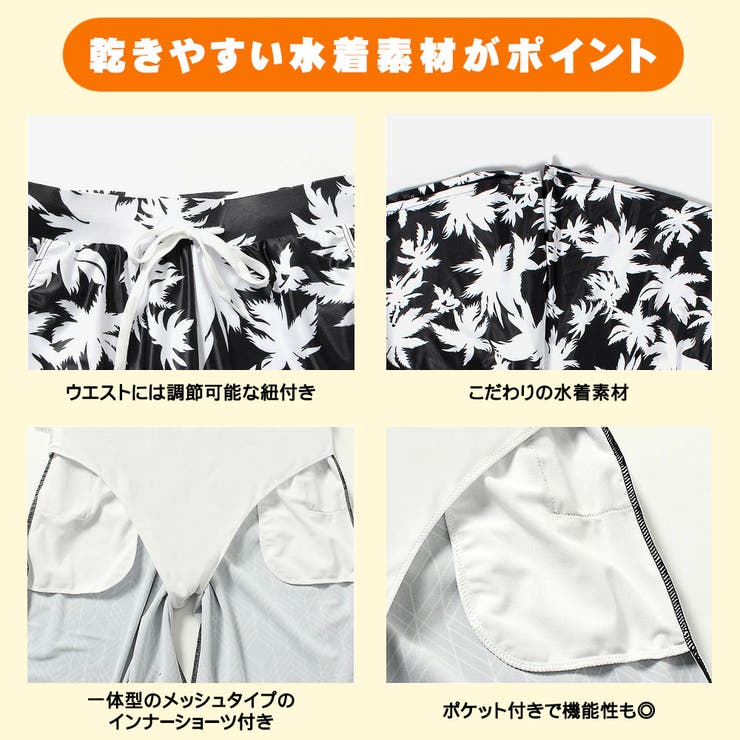 【超お得な福袋】メンズ 水着 サーフパンツ | HOYUKI | 詳細画像5 