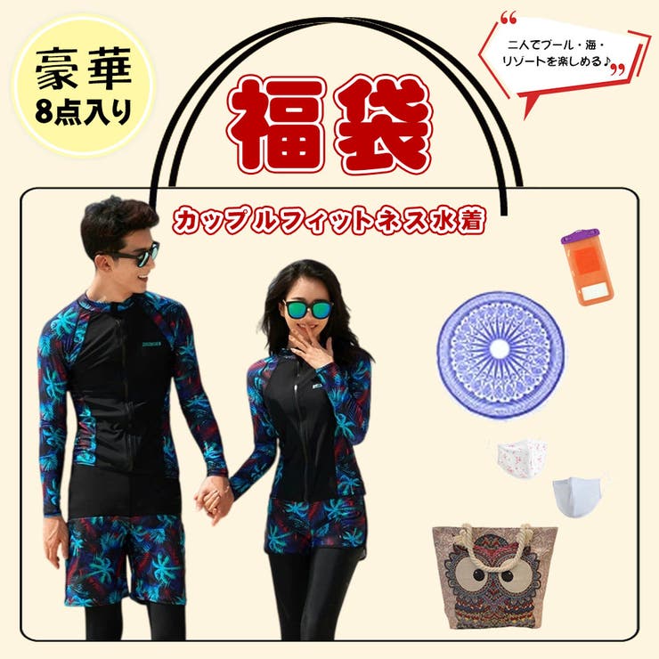 【福袋 8点セット】フィットネス水着 レディース | HOYUKI | 詳細画像1 