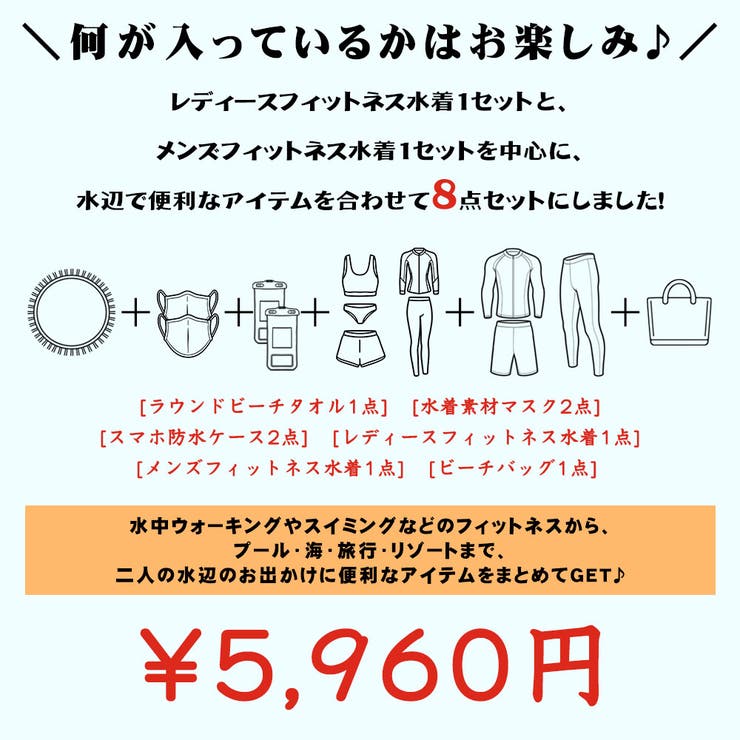 【福袋 8点セット】フィットネス水着 レディース | HOYUKI | 詳細画像2 