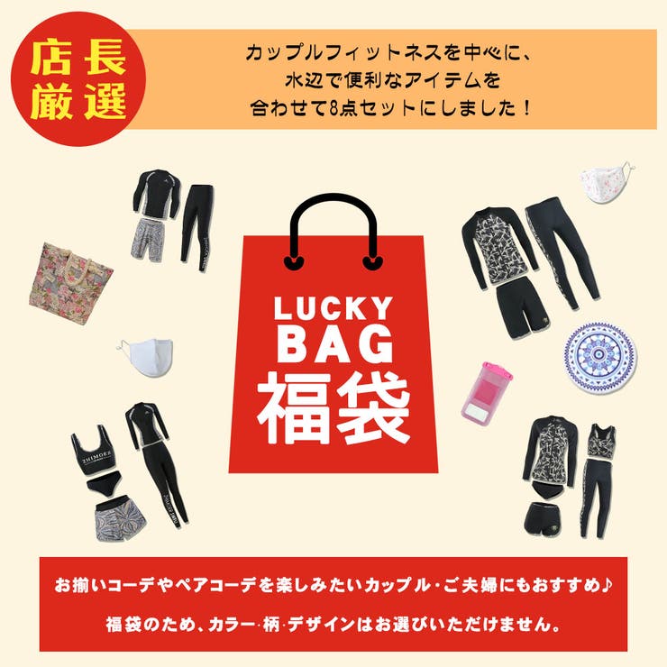 【福袋 8点セット】フィットネス水着 レディース | HOYUKI | 詳細画像3 