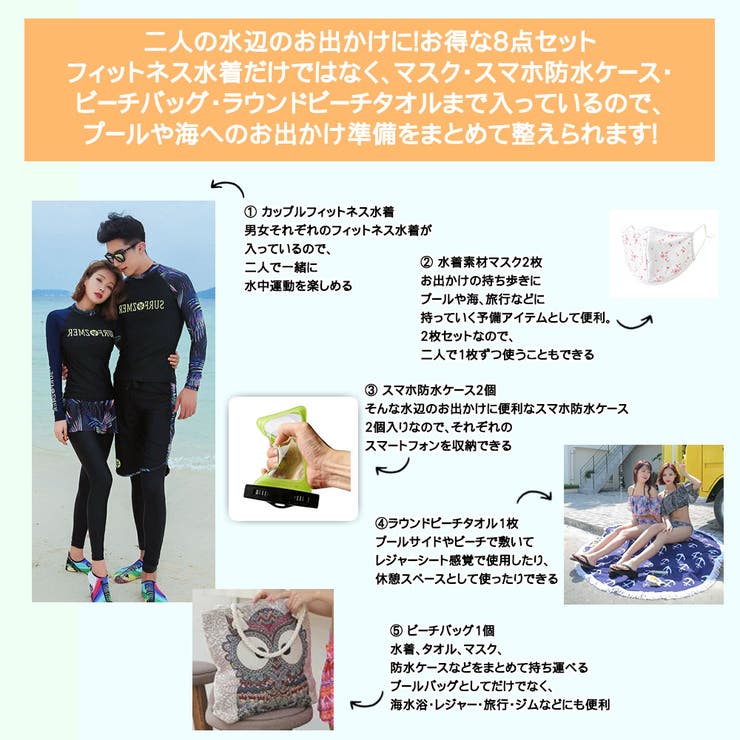 【福袋 8点セット】フィットネス水着 レディース | HOYUKI | 詳細画像4 
