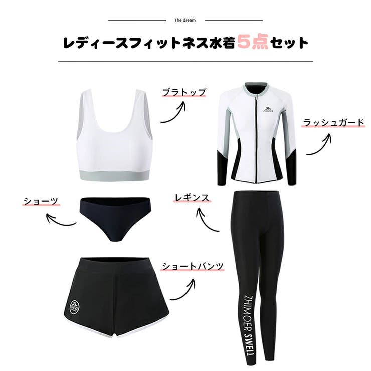 【福袋 8点セット】フィットネス水着 レディース | HOYUKI | 詳細画像5 