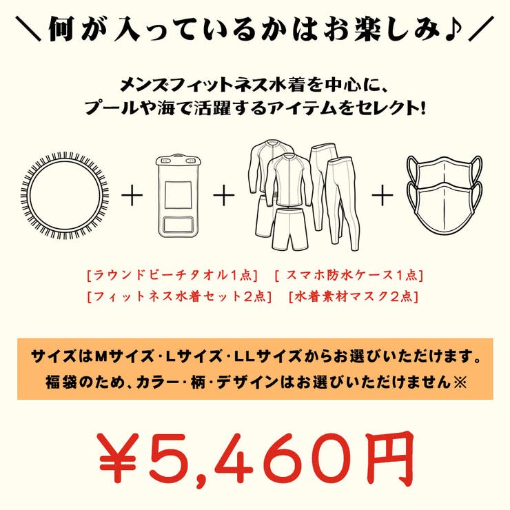 【メンズ フィットネス水着 福袋】6点セット | HOYUKI | 詳細画像2 