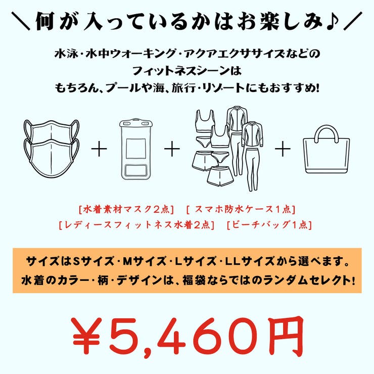 【レディース フィットネス水着 福袋】6点セット | HOYUKI | 詳細画像2 