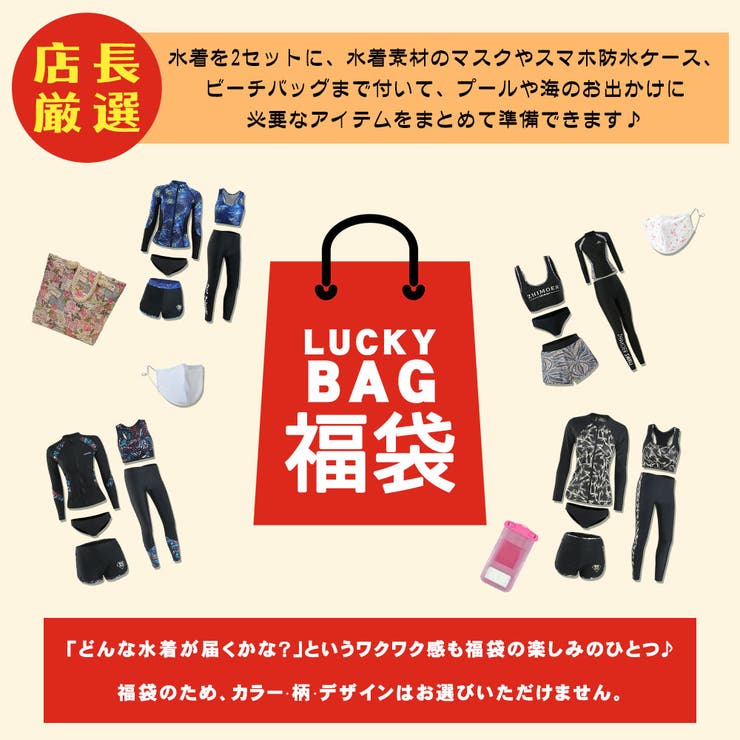 【レディース フィットネス水着 福袋】6点セット | HOYUKI | 詳細画像3 