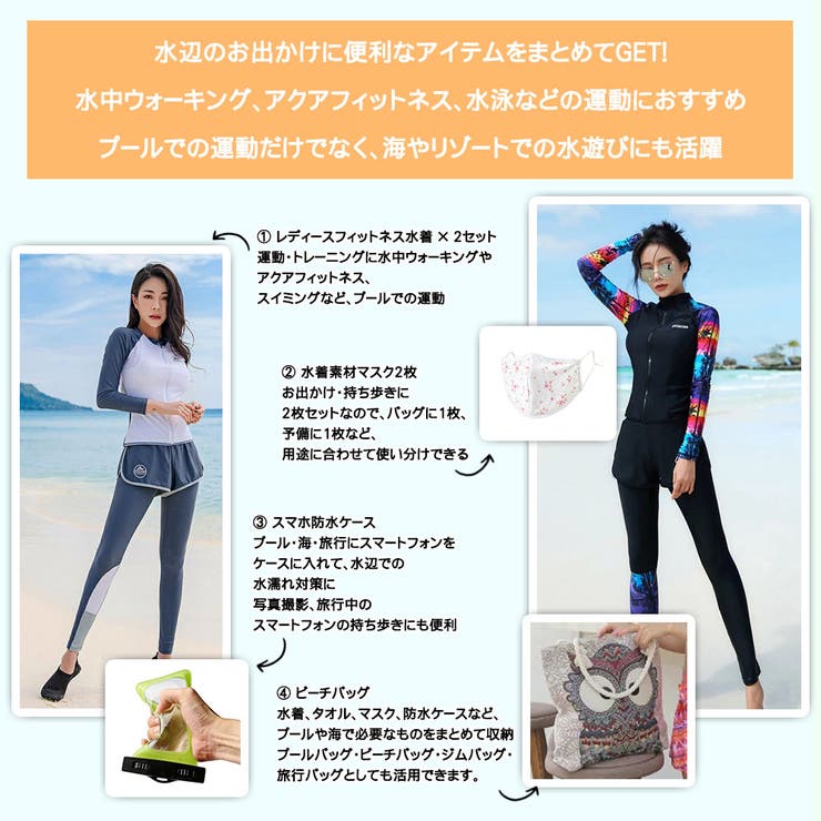 【レディース フィットネス水着 福袋】6点セット | HOYUKI | 詳細画像4 