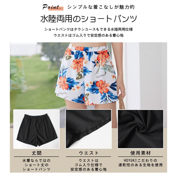 水着 ショートパンツ レディース | HOYUKI | 詳細画像8 