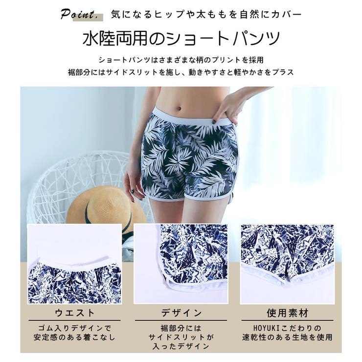 水着 ショートパンツ レディース | HOYUKI | 詳細画像13 